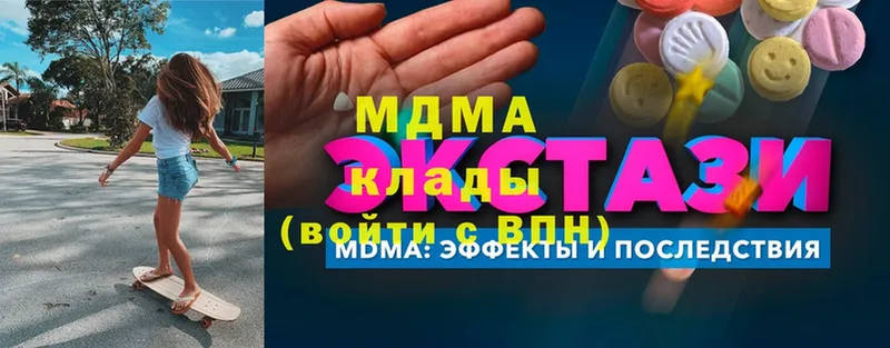 МДМА кристаллы  где можно купить наркотик  Отрадное 